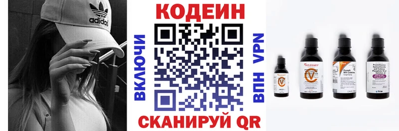 Кодеиновый сироп Lean напиток Lean (лин)  hydra ТОР  Ясногорск  как найти наркотики 
