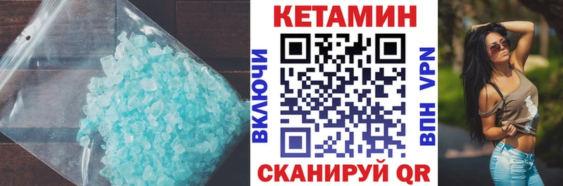 КЕТАМИН VHQ  дарнет шоп  Ясногорск 