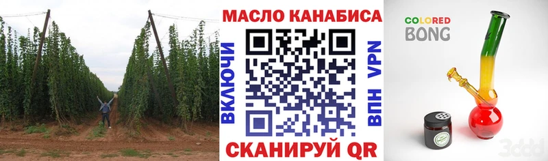 Дистиллят ТГК гашишное масло  нарко площадка формула  Ясногорск 